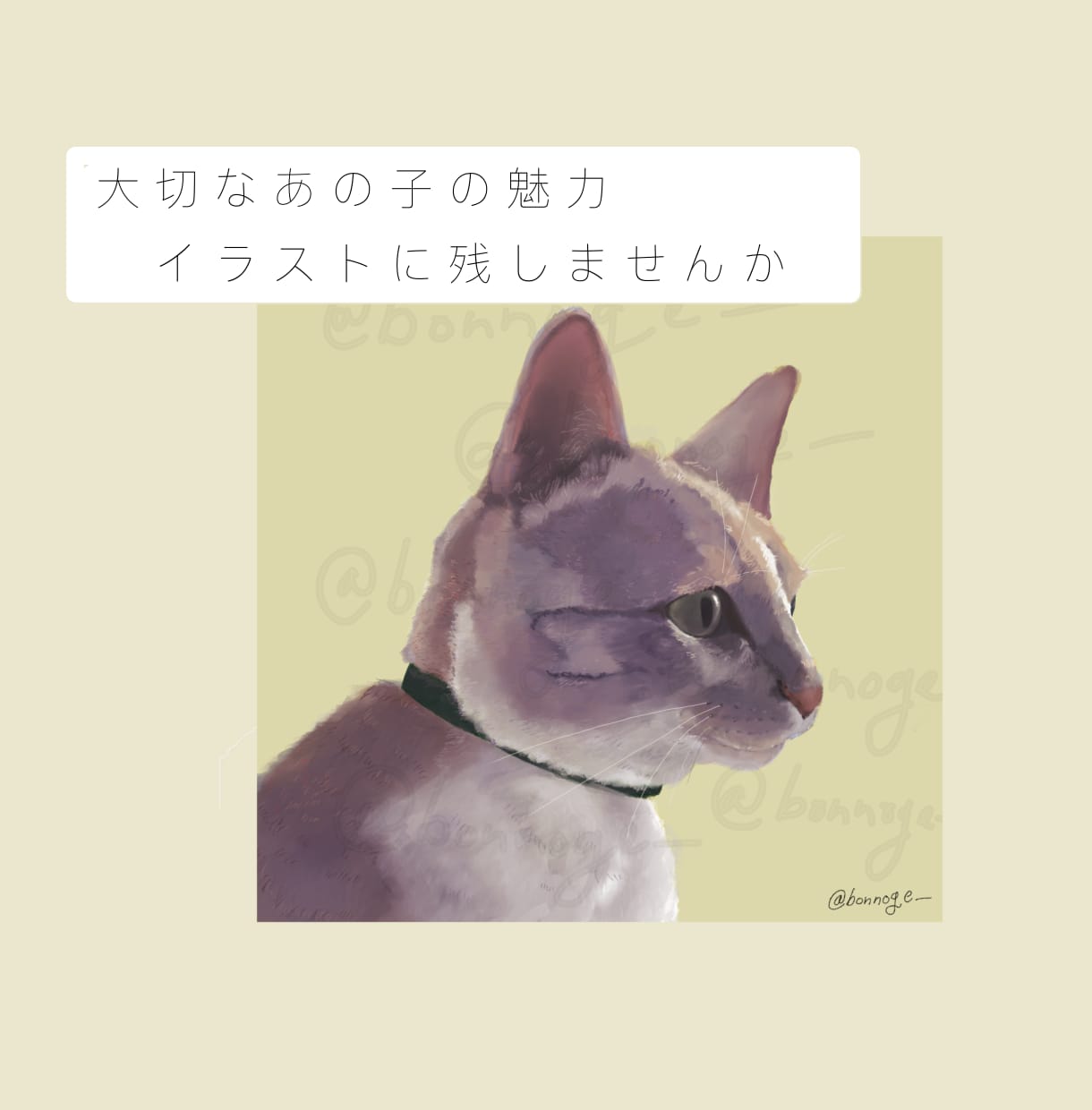 リアルであたたかいペットイラスト描きます 愛しいあの子を、リアルに。温もりの伝わるイラストを作成します イメージ1