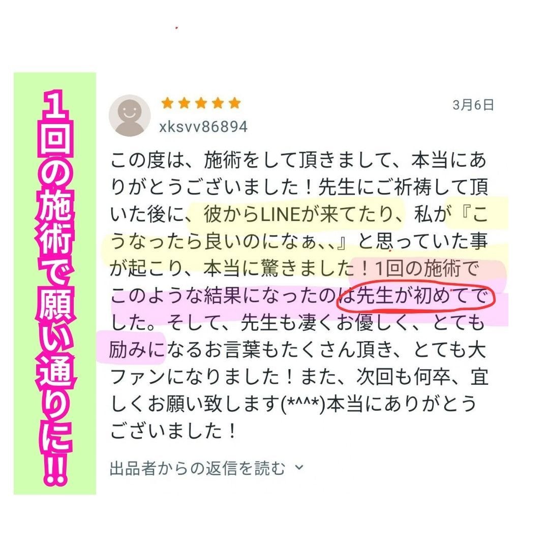 進展しない恋を動かす強制縁結び❤あの人を夢中にます 潜在意識書換❤　彼から動いてくるように　両想い復縁片思い結婚 イメージ4