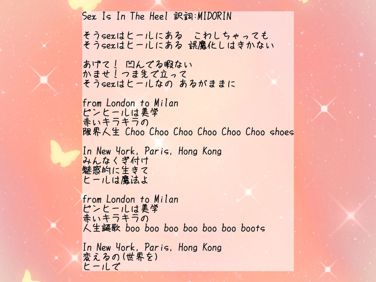 ステージで使いたい楽曲の日本語歌詞を作ります 時代背景やストーリー、文化を絡めた歌詞作りに定評あり！！ イメージ4