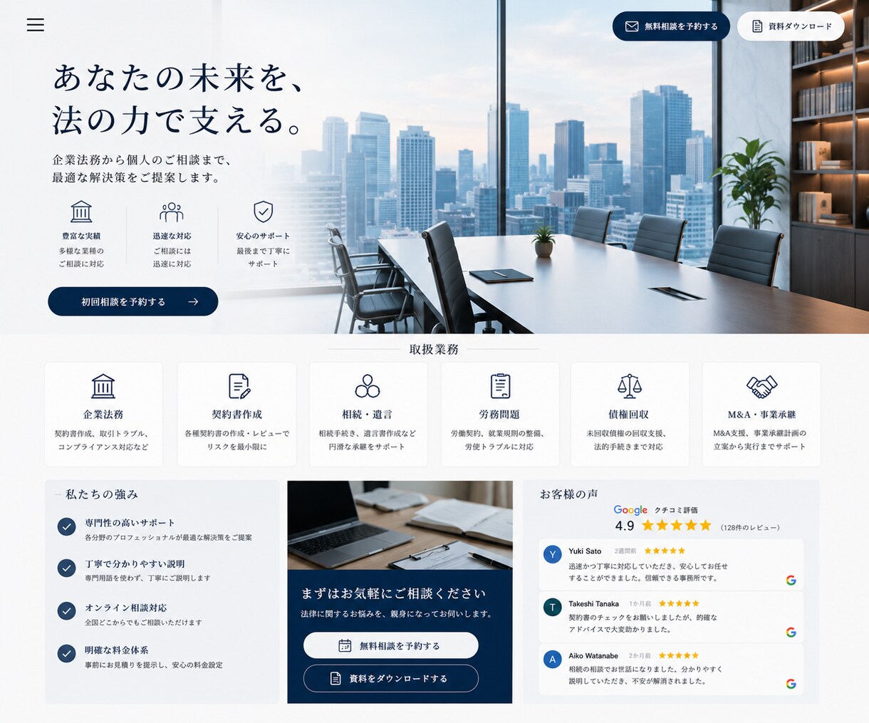 売上を伸ばすHP✕Googleクチコミ連携をします 飲食店・整体・塾・サロン・士業専門のスマホ特化型HP制作 イメージ8