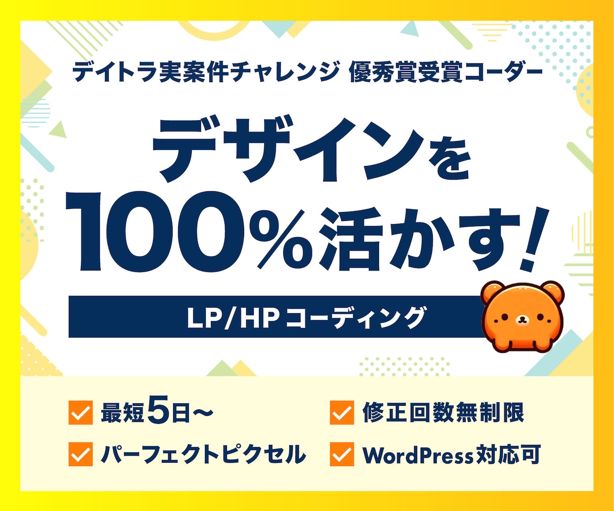 ポチらせ！クリックにつながるWEB画像制作します バナー・ヘッダー・サムネイルをお探しの方必見！ イメージ4