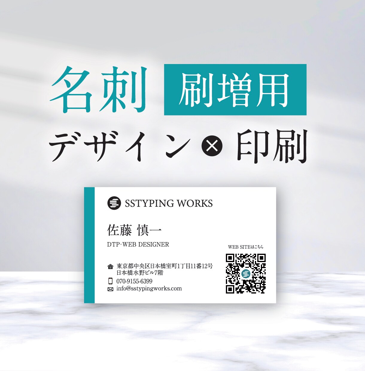 200部刷増■名刺追加印刷いたします 細部まで美しく。妥協しない名刺印刷。 イメージ1