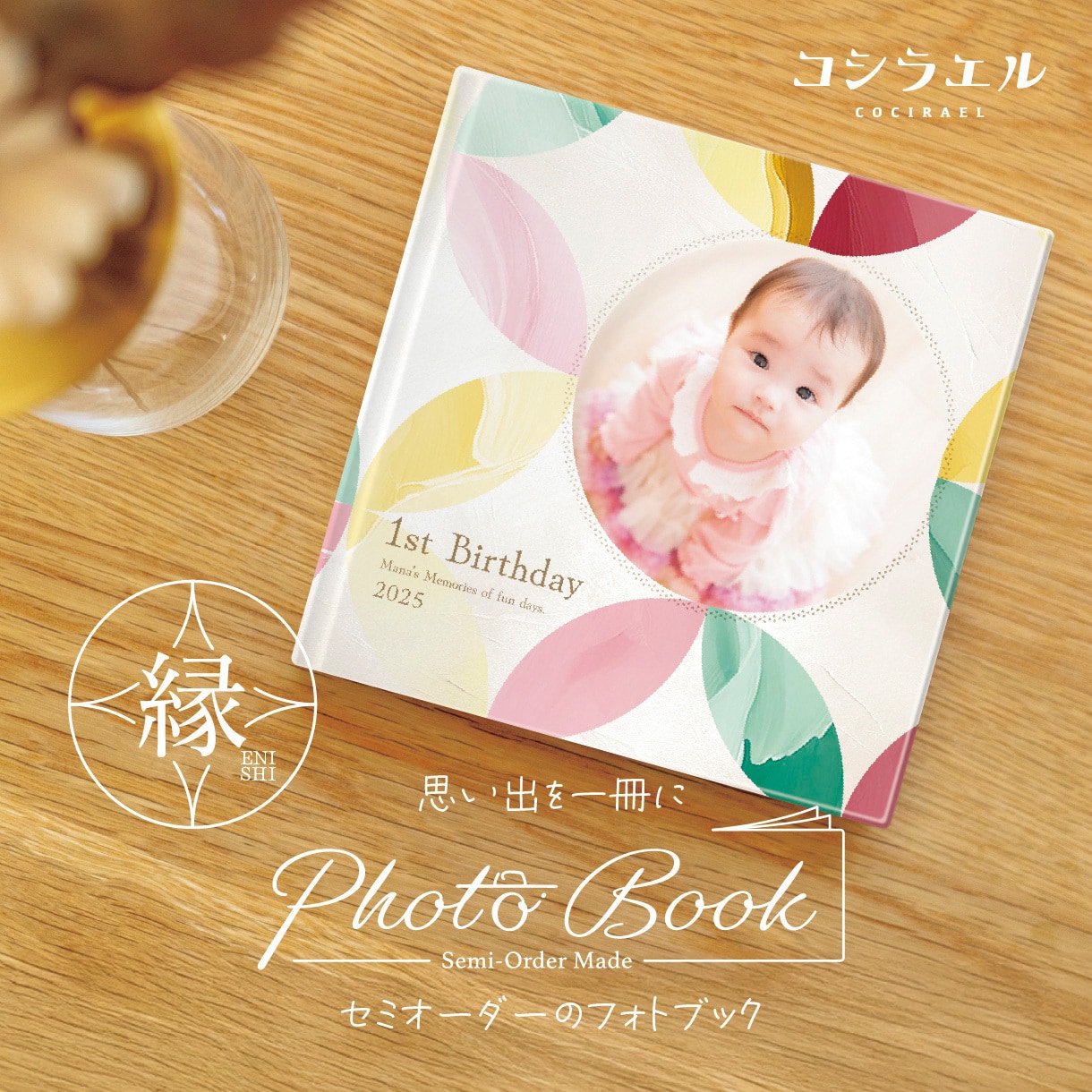 おしゃれなフォトブックつくります ハードカバーのコンパクトでかわいいフォトアルバム イメージ1
