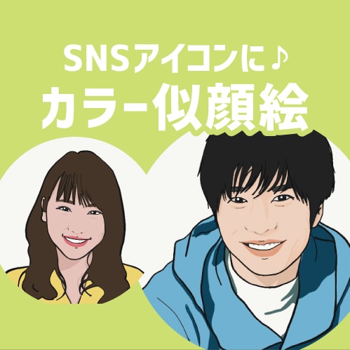 カラー似顔絵描きます ブログやSNS等のアイコンに♪写真の代わりに イメージ1