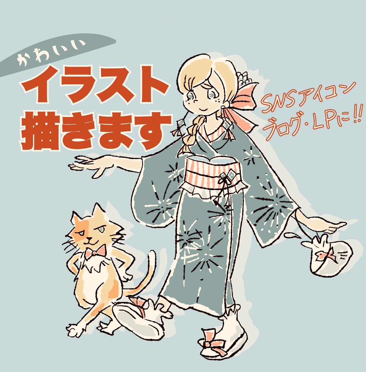 かわいいゆるキャライラスト描きます ゆるかわイラストでSNSやブログを可愛く彩ります イメージ1