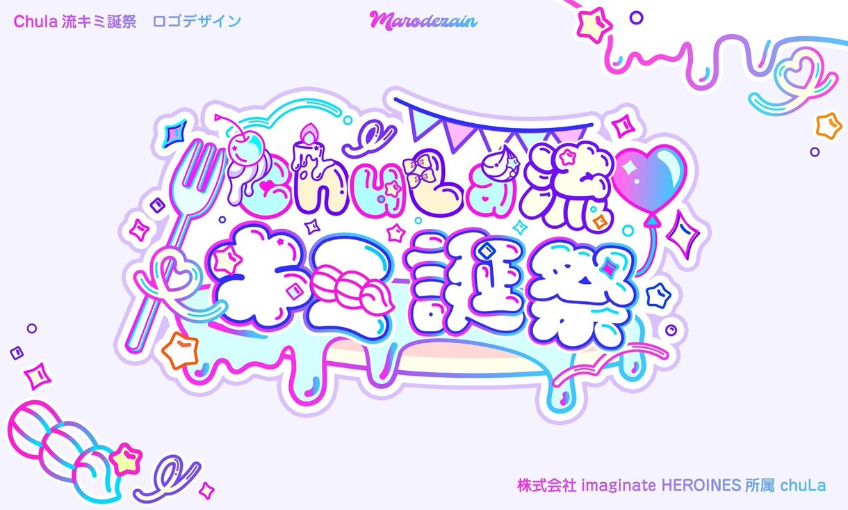 目立つロゴをお作りいたします アーティスト、アイドル、VTuberのロゴデザインに イメージ4