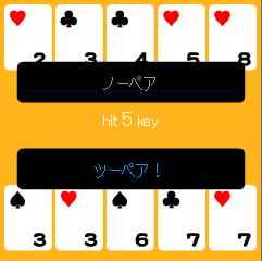 ガラケー向けオリジナルゲーム制作用ソースコード（ポーカー） イメージ1