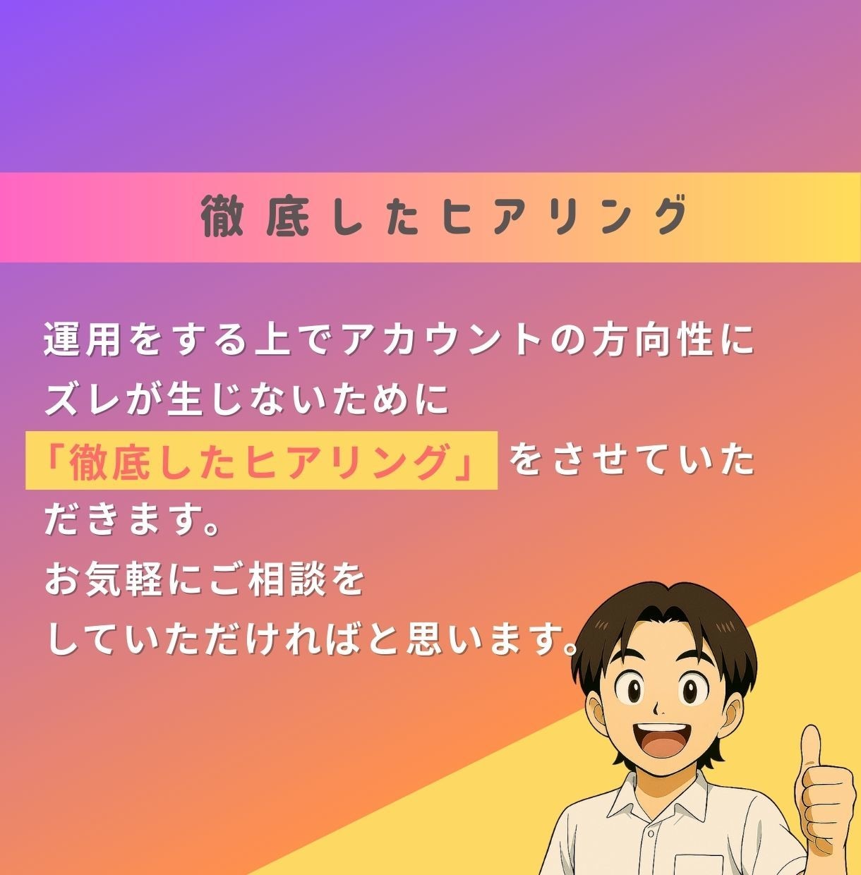任せるならプロに！Instagram運用代行します プロマーケターがインスタを強化！集客・フォロワー獲得を支援！ イメージ5