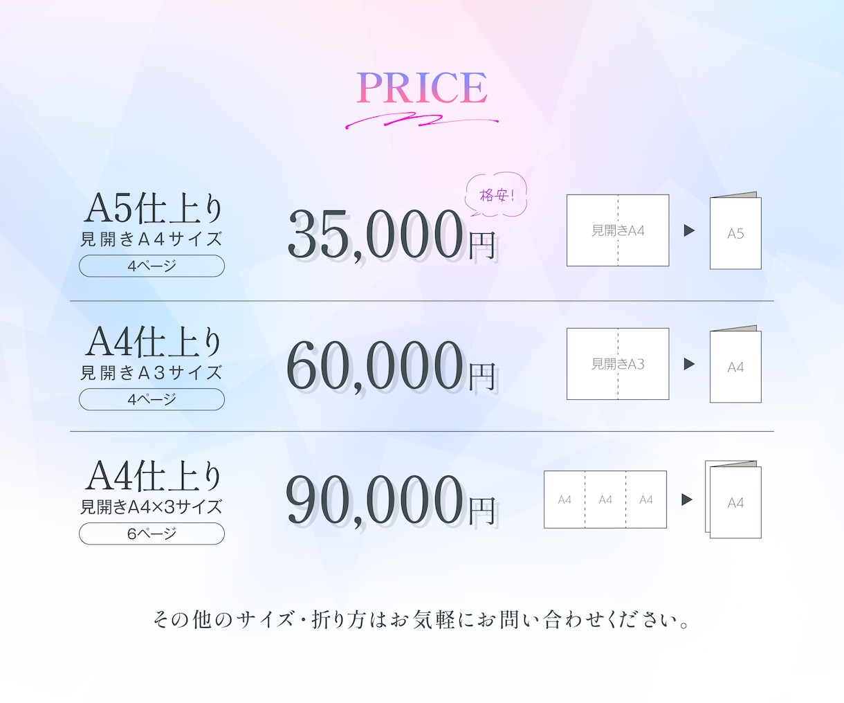 問い合わせアップ!パンフレット作成いたします 目指せ地域No.1!ジャンル問わずお任せください! イメージ2