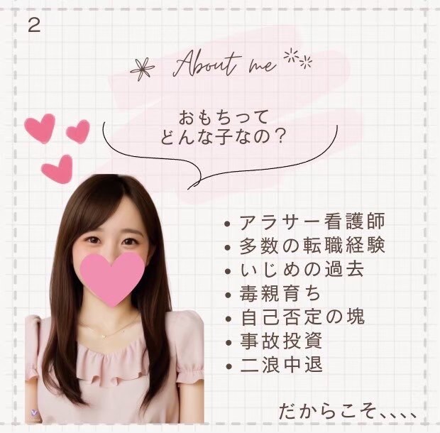 女性と話す事が苦手な男性♡お話の練習一緒にします あなたの心理的安全を守りながらお話します♡ イメージ4