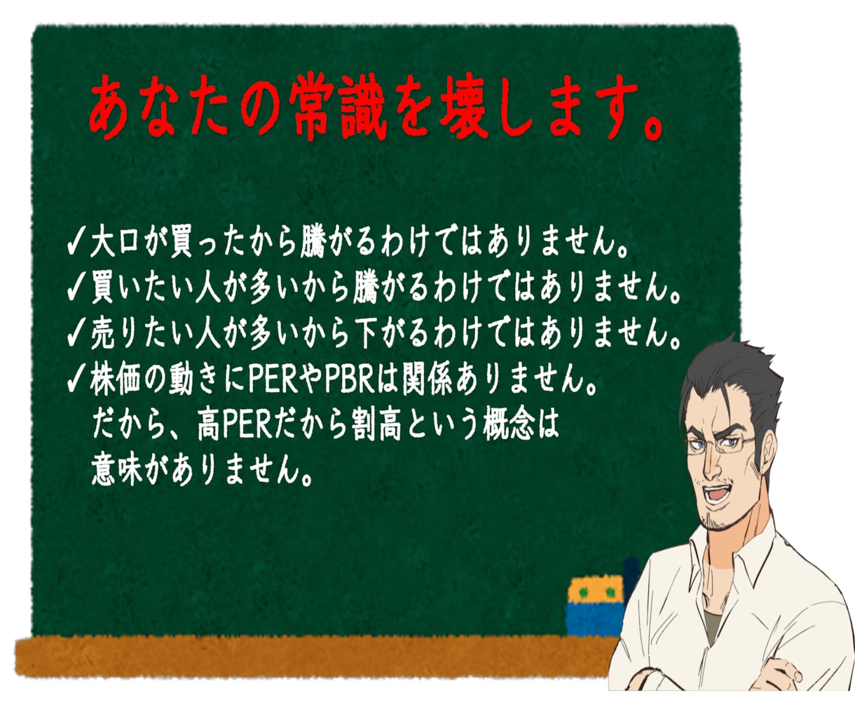 株価が騰がる理由、下がる理由教えます ～株をどこで買いどこで売ればいいか、明確にわかるようになる～ イメージ1