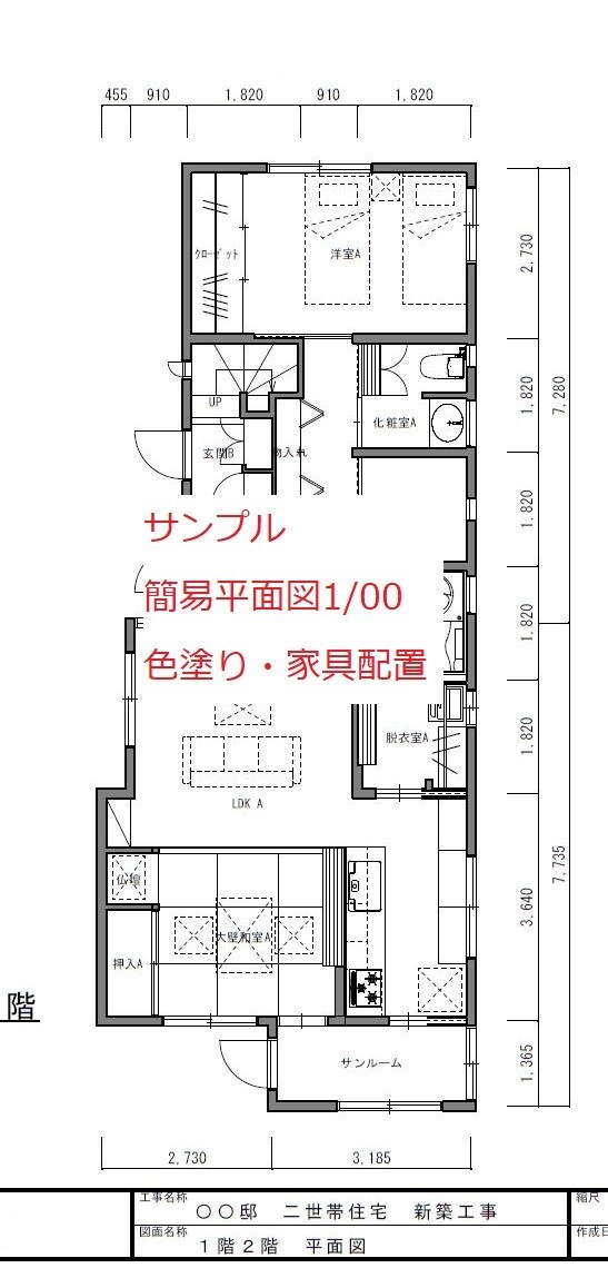 JWCADで図面を作成いたします 平面詳細図、不動産資料、リフォーム提案図面等々 イメージ5