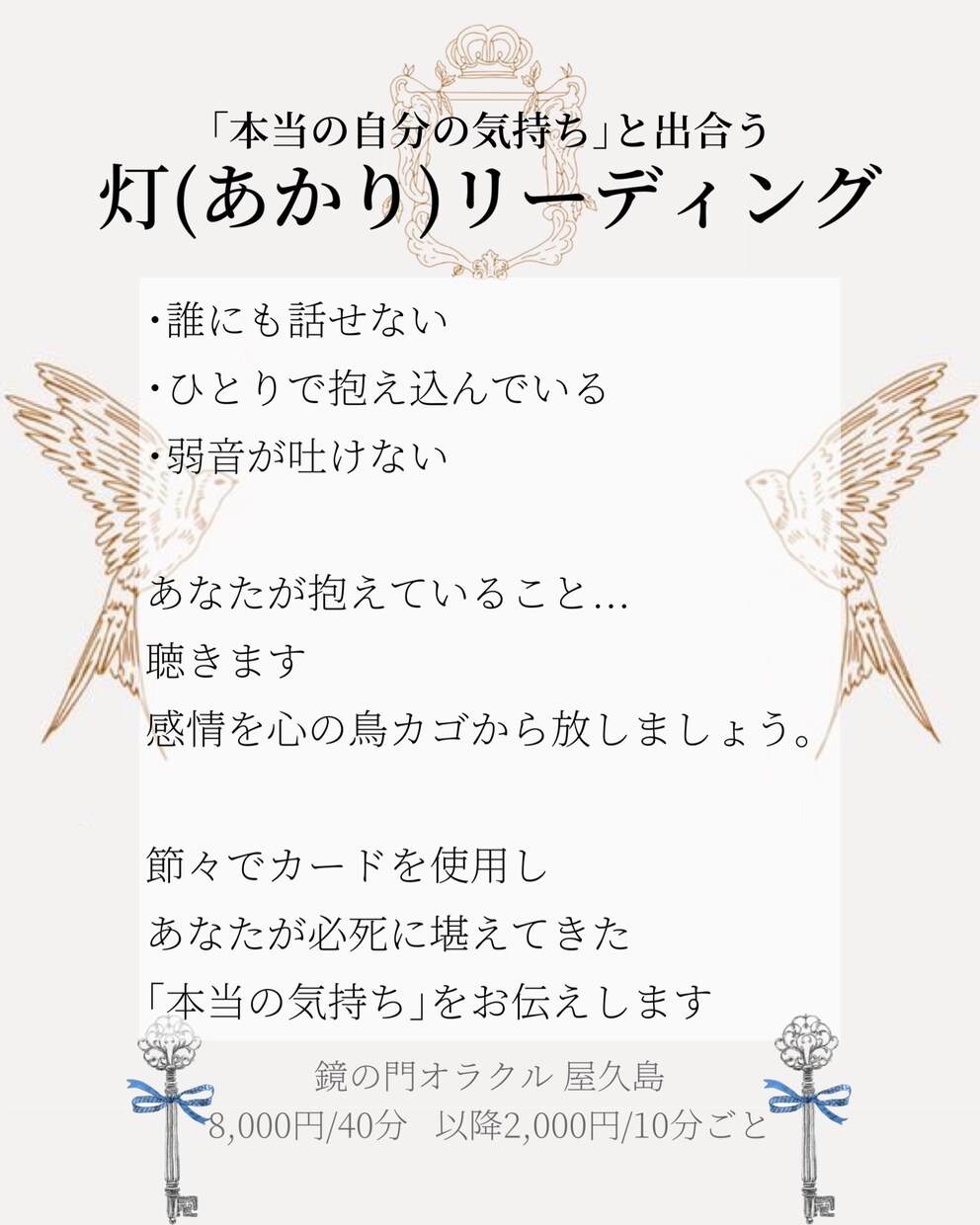 カードセラピー あなたに合わせてアドバイスします 下記のコースからお選びください イメージ4