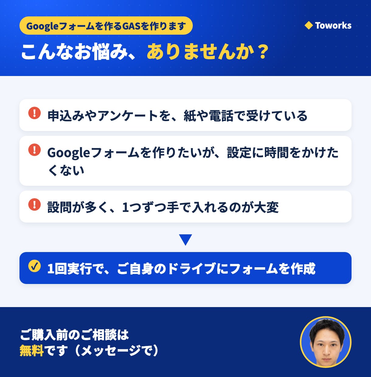 Googleフォームを作るGASを作ります 1回実行で、ご自身のドライブにフォームを作成 イメージ3