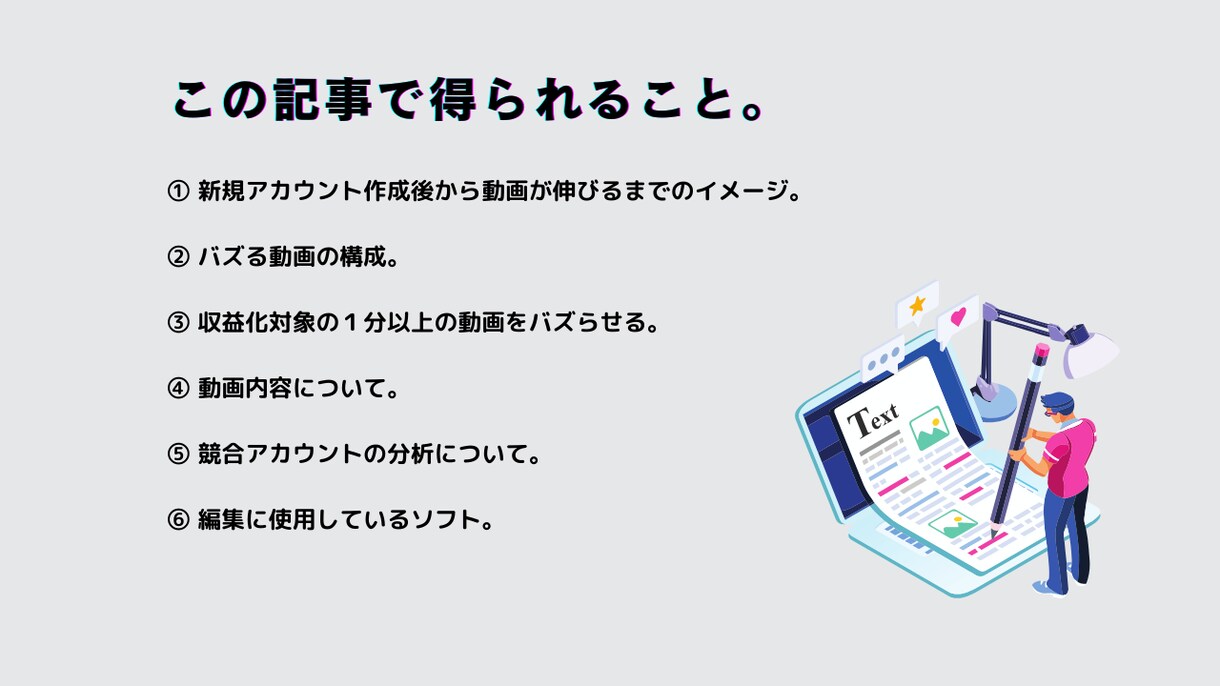 TikTok収益化のコツを教えます TikTok総フォロワー13万人が教えます。 イメージ8