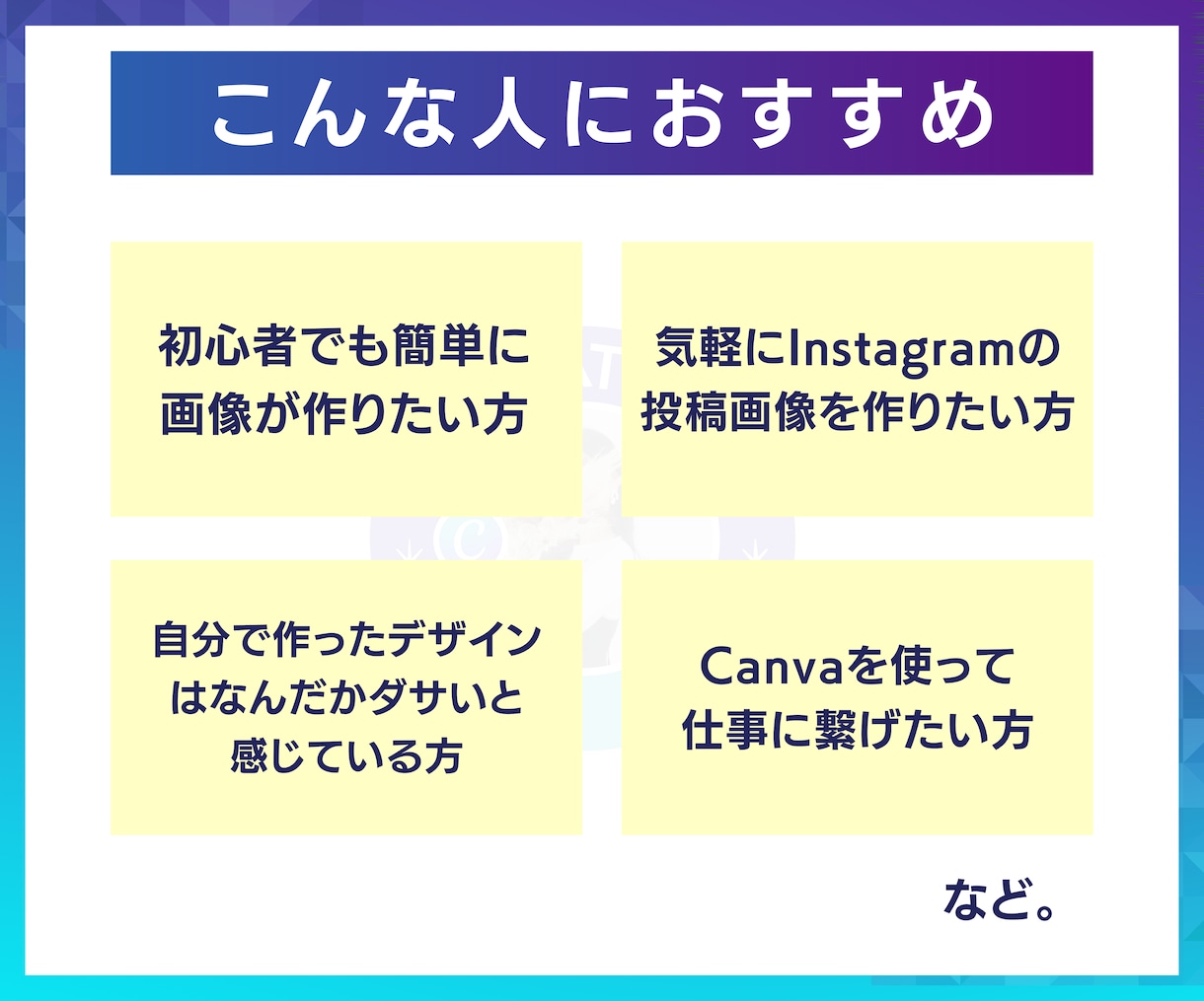 初心者も大歓迎！Canvaの使い方教えます Canva公式クリエイターが教える知識ゼロでも作れるデザイン イメージ6