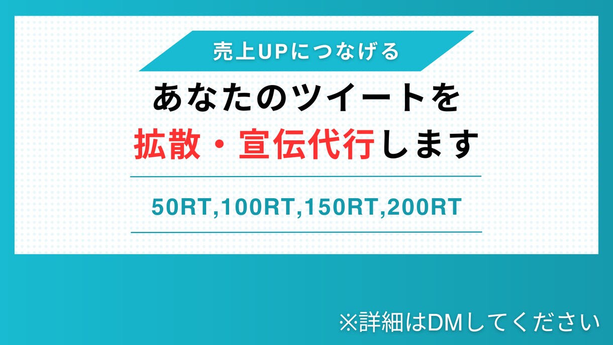 Twitter35日毎日40RT,いいね拡散します ツイートを35日間毎日40RT,40いいねに拡散します イメージ4