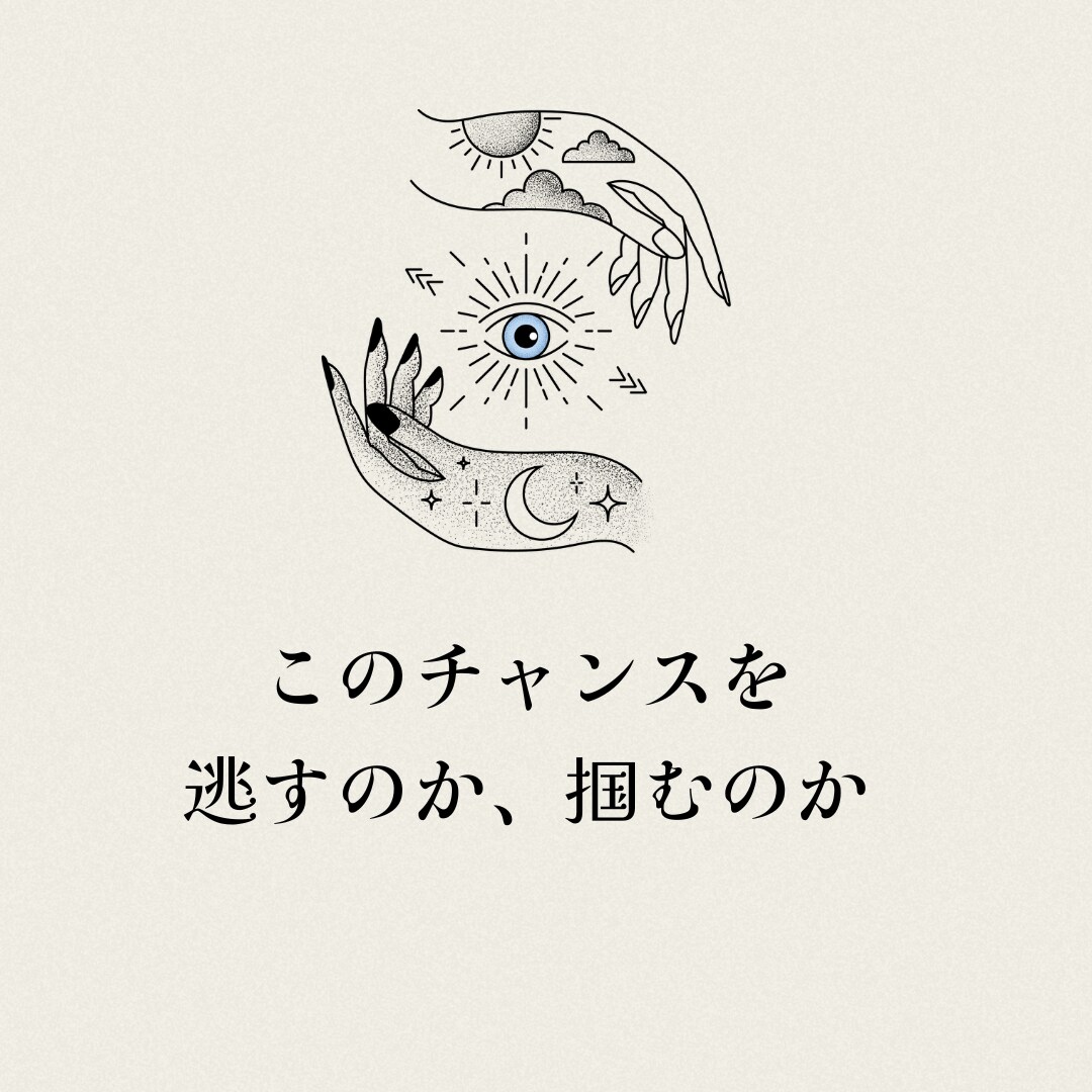 霊視×透視で【恋愛・仕事】の未来鑑定をします /その悩みや不安の未来を視たくありませんか イメージ5