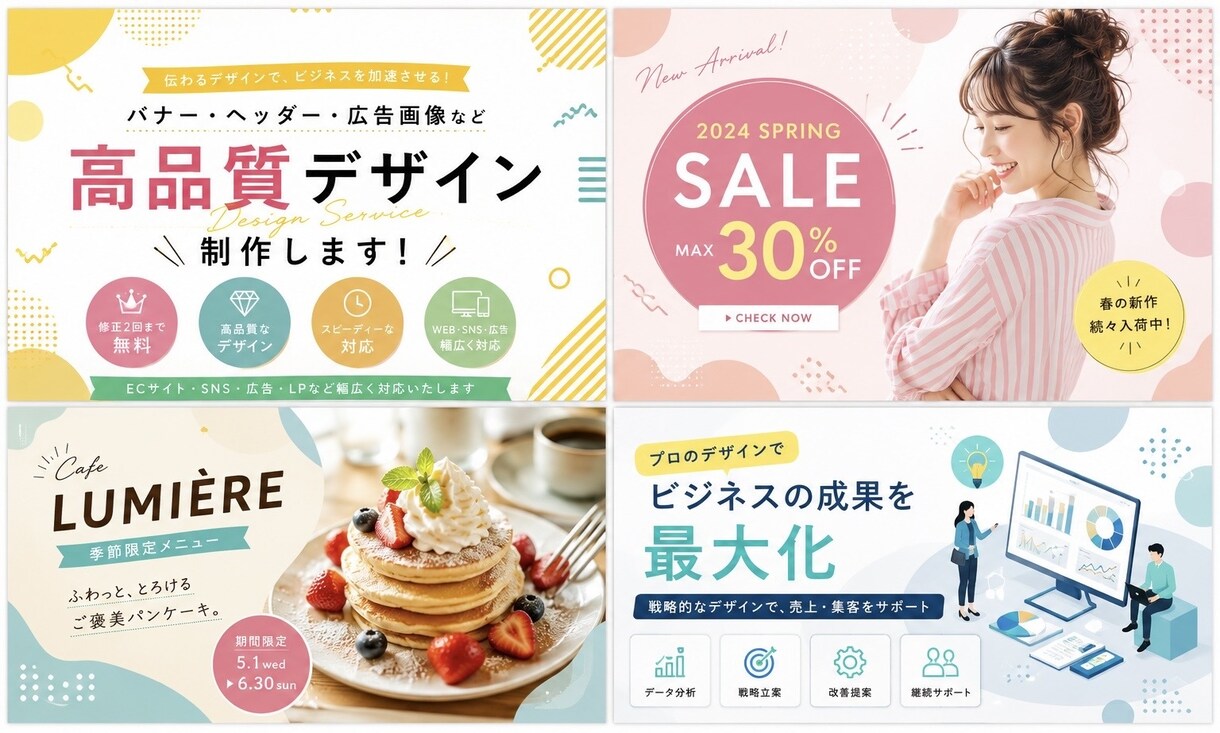 バナー・ヘッダー・SNS画像高品質で制作します 目的に合わせたデザインをご提案 イメージ4