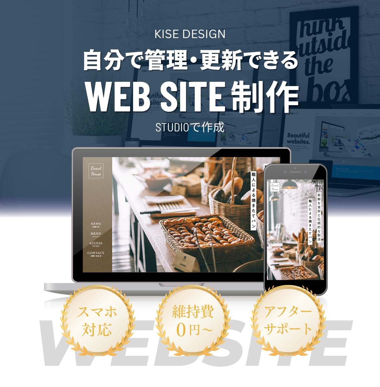 STUDIOでホームページを制作します 初心者も丁寧に対応！自身で運用可能なWEBサイトを制作します イメージ1