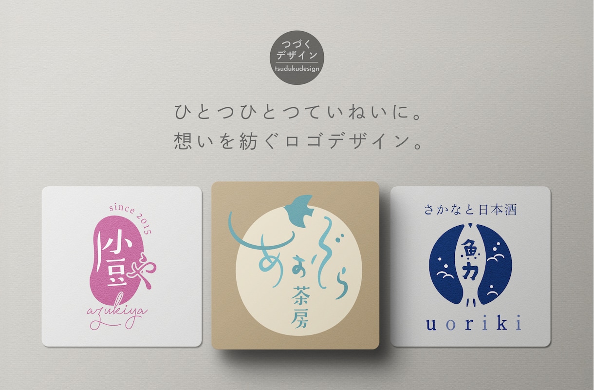 想いをカタチにする、やさしいロゴをお作りします 商用利用も安心。修正無制限・AI納品でお渡しします。 イメージ1