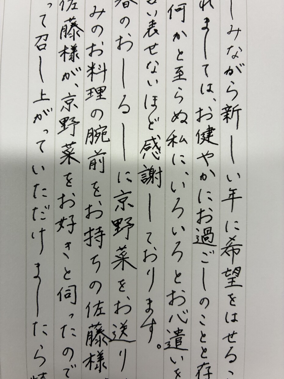 師範が書く　女性の皆様、手書き代行を賜ります 上品かつ飾らない、相手の心に響く手書きお手紙を送りませんか？ イメージ1
