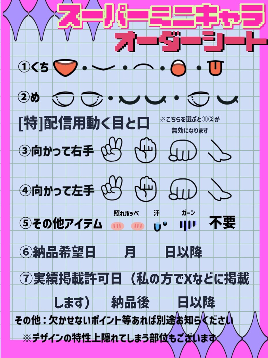 スーパーデフォルメミニキャラ描きます 2000円からお作りします！小さくて可愛いSDキャラです イメージ2