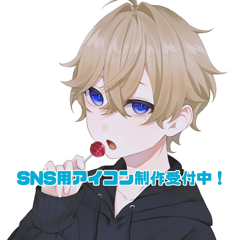 可愛い、かっこいいSNSアイコン描きます パッと目を惹くアイコンをご提供！ イメージ1