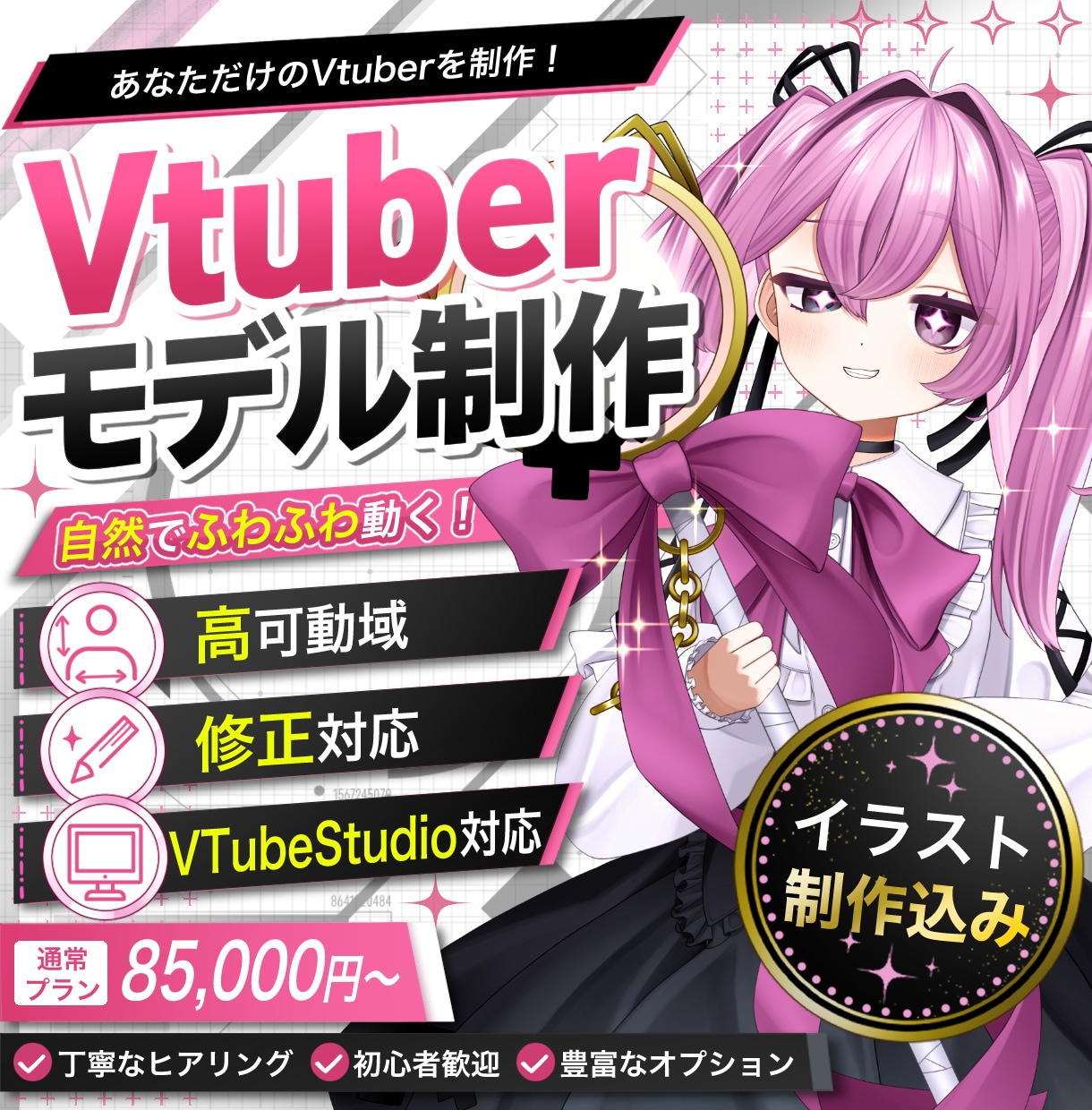 キャラデザからモデリングまで制作します 細部までこだわって制作します！ イメージ1