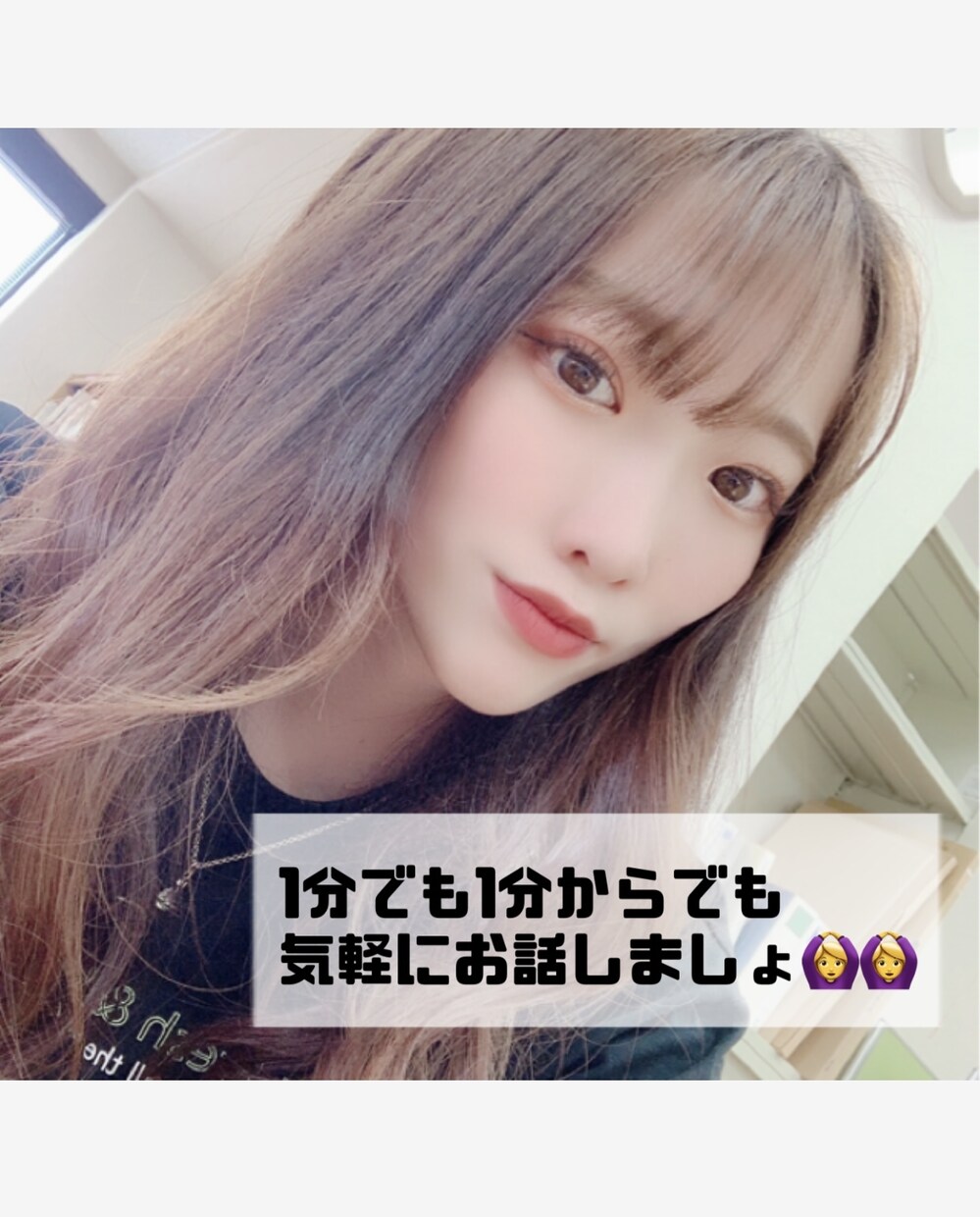悩み相談受付中 / どんな事でもお聞きします 気を使わず友達のように話しましょ！話してスッキリしましょ〜！ イメージ1