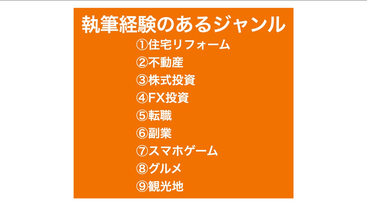 SEOに有利な3000文字のブログ記事を執筆します 4年の執筆経験があるライターが記事を作成します。 イメージ6