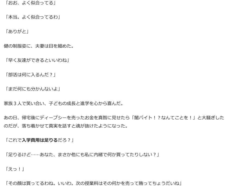 レビューの代替に。商品サービスの体験風記事書きます レビューを集めにくい業種に商品やサービスの良さを小説で面白く イメージ9