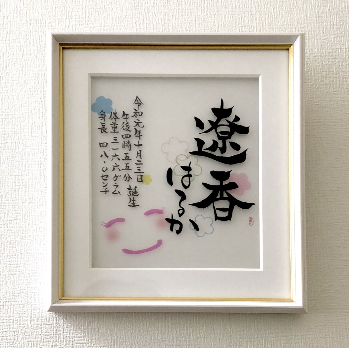 新しい命の誕生を祝う命名書を制作します 健やかな成長と幸せを願い心を込めて制作します イメージ3