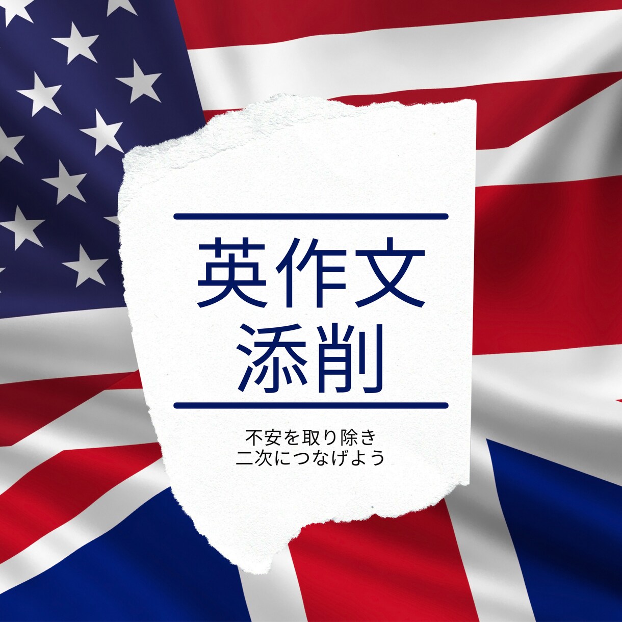 英検二級英作文指導をします 合格する英作文のコツを学んで、自信を持とう！ イメージ1
