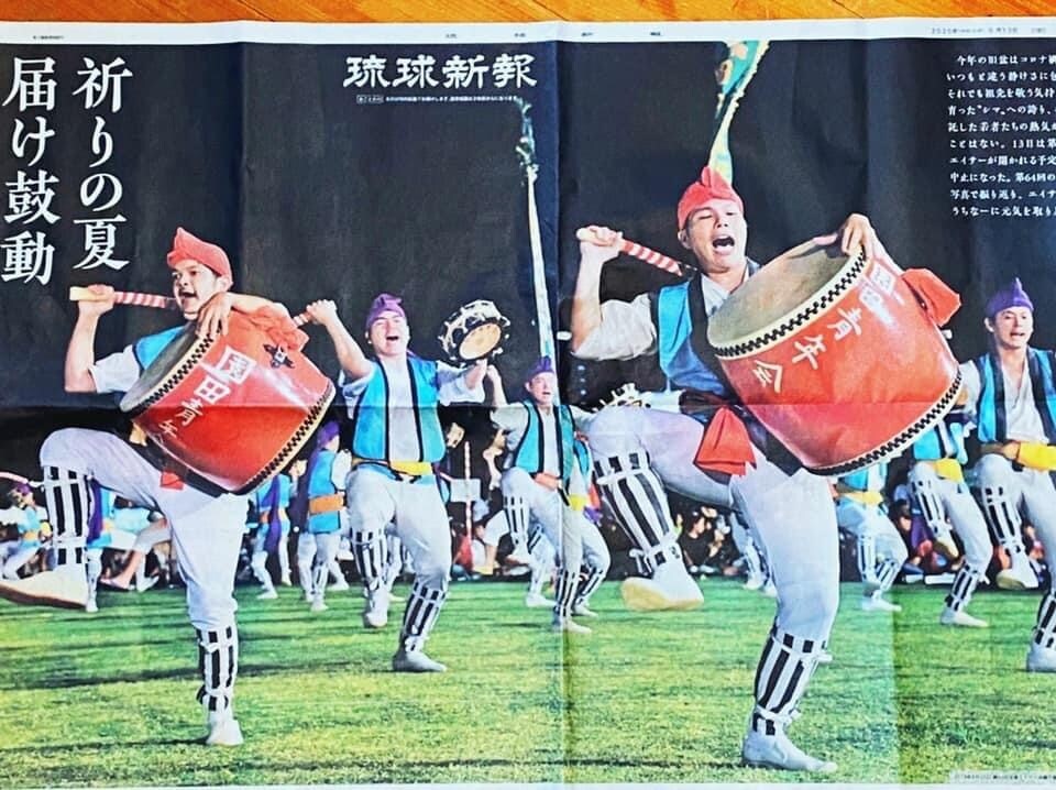 沖縄の伝統芸能「エイサー」について答えます 「現役青年会員」が質問に答えます！！ イメージ5