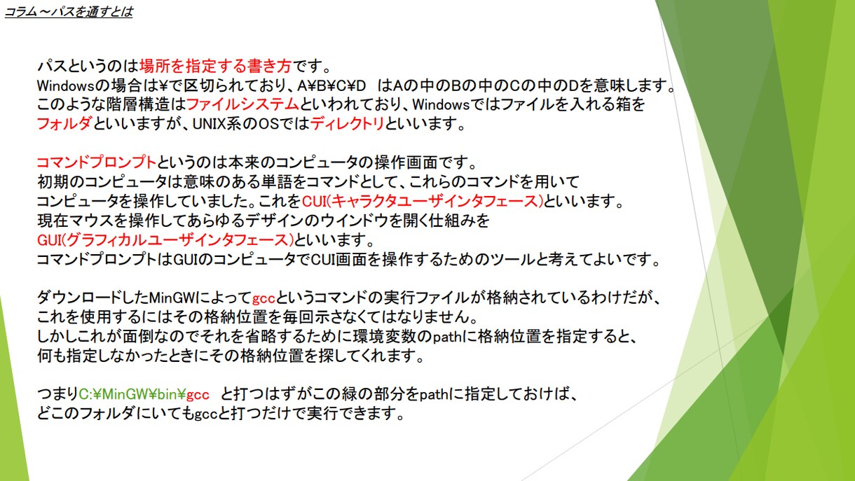 PCライトユーザでも独学できるC言語学習本売ります 環境構築からC言語の理解の完了までサポート イメージ5