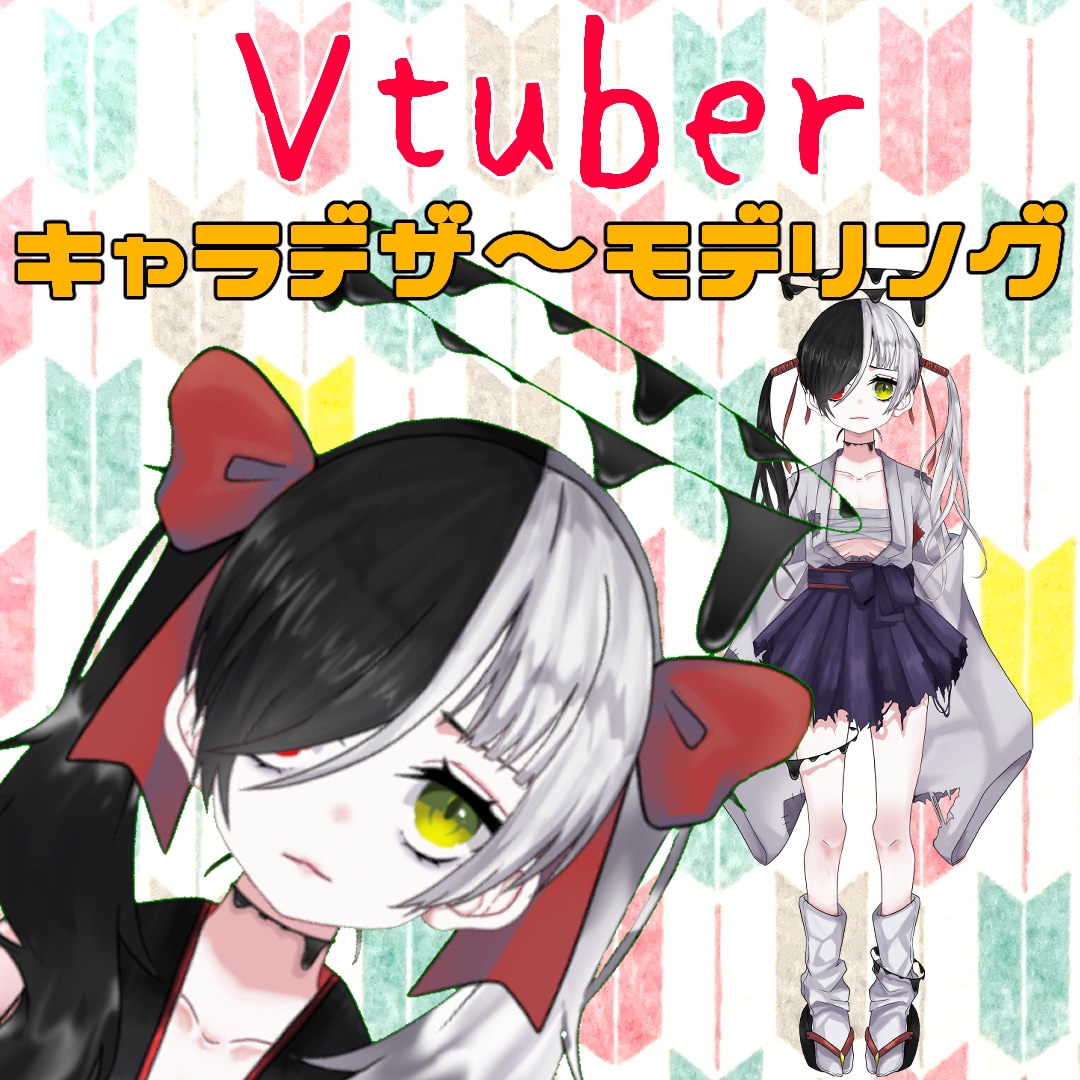 Vtuber：Live2D制作します FaceRig用！修正回数無制限！モデリングも付けれます！ イメージ1