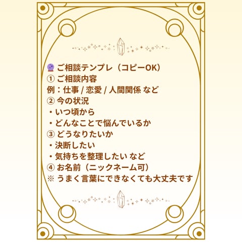 いまあなたに必要なメッセージをタロットで伝えます 今の状況や気持ちに寄り添い文章でお届けします イメージ1
