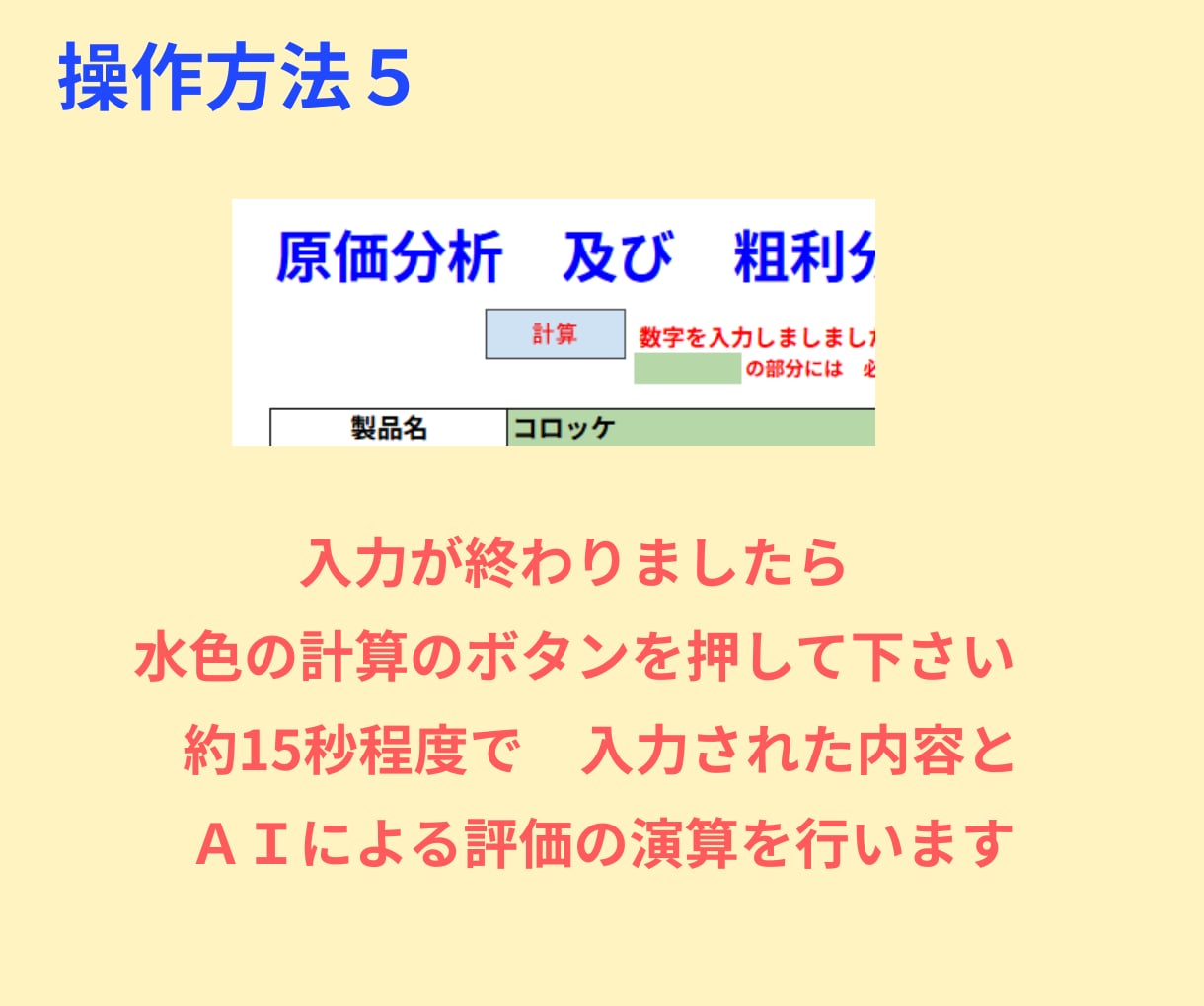 原価計算　飲食店の利益アップをAIで自動分析します フードロスを可視化！スプレッドシート×GASで利益率改善 イメージ7