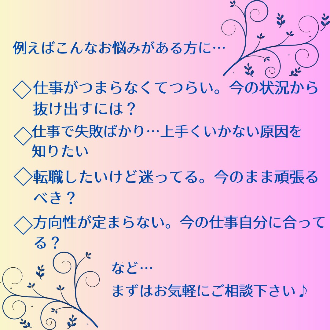 クロススプレッドでこれから3ヶ月の仕事運占います 抱えている仕事の悩みがいつ解決するのか、その方向性も探ります イメージ3