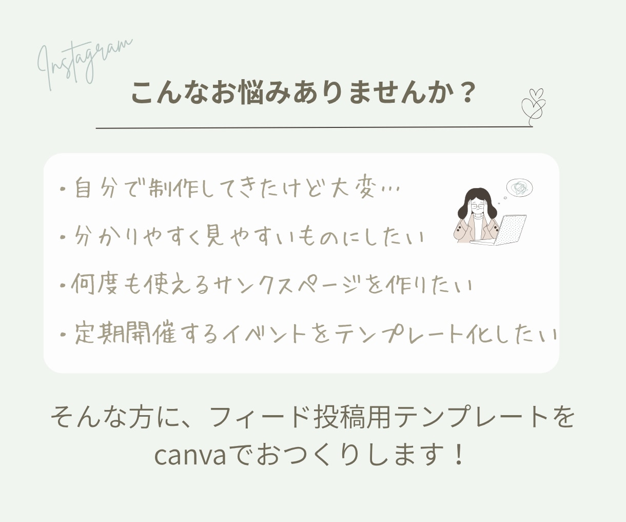 Instagramテンプレートおつくりします オーダーメイドで作成いたします！ イメージ2