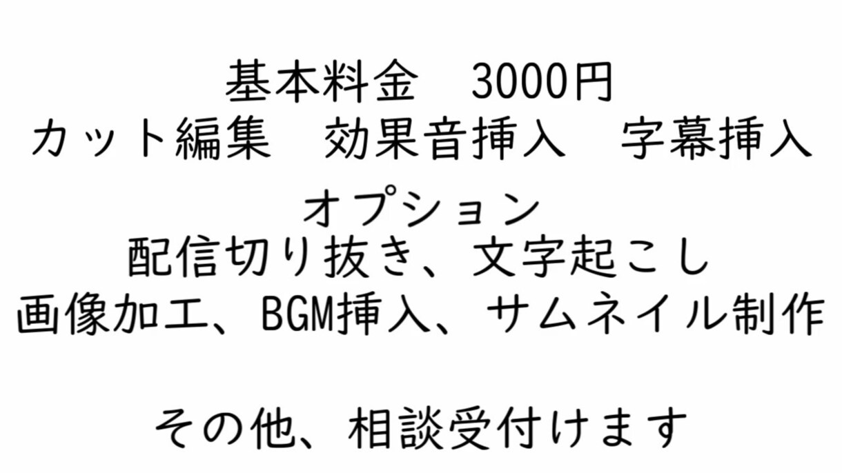動画編集、承ります ニコニコ、Youtubeと約10年の投稿実績有 イメージ1