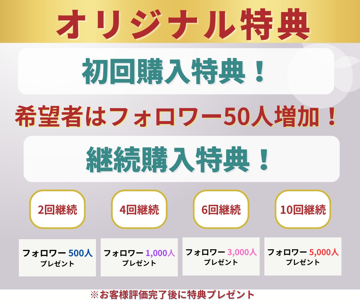 Twitch同接20人〜30日間24時間UPします 連絡不要｜24時間対応｜推し活・ゲーム配信・歌枠・雑談OK イメージ5