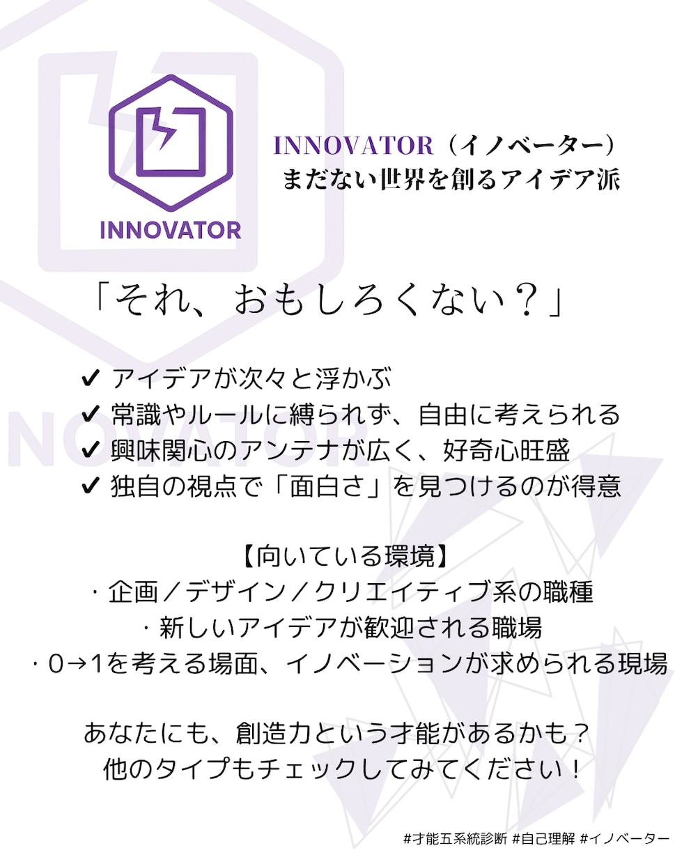 才能を系統別に分類し貴方の才能を言語化します ～ 熱意と価値を言葉に宿す ～ イメージ4