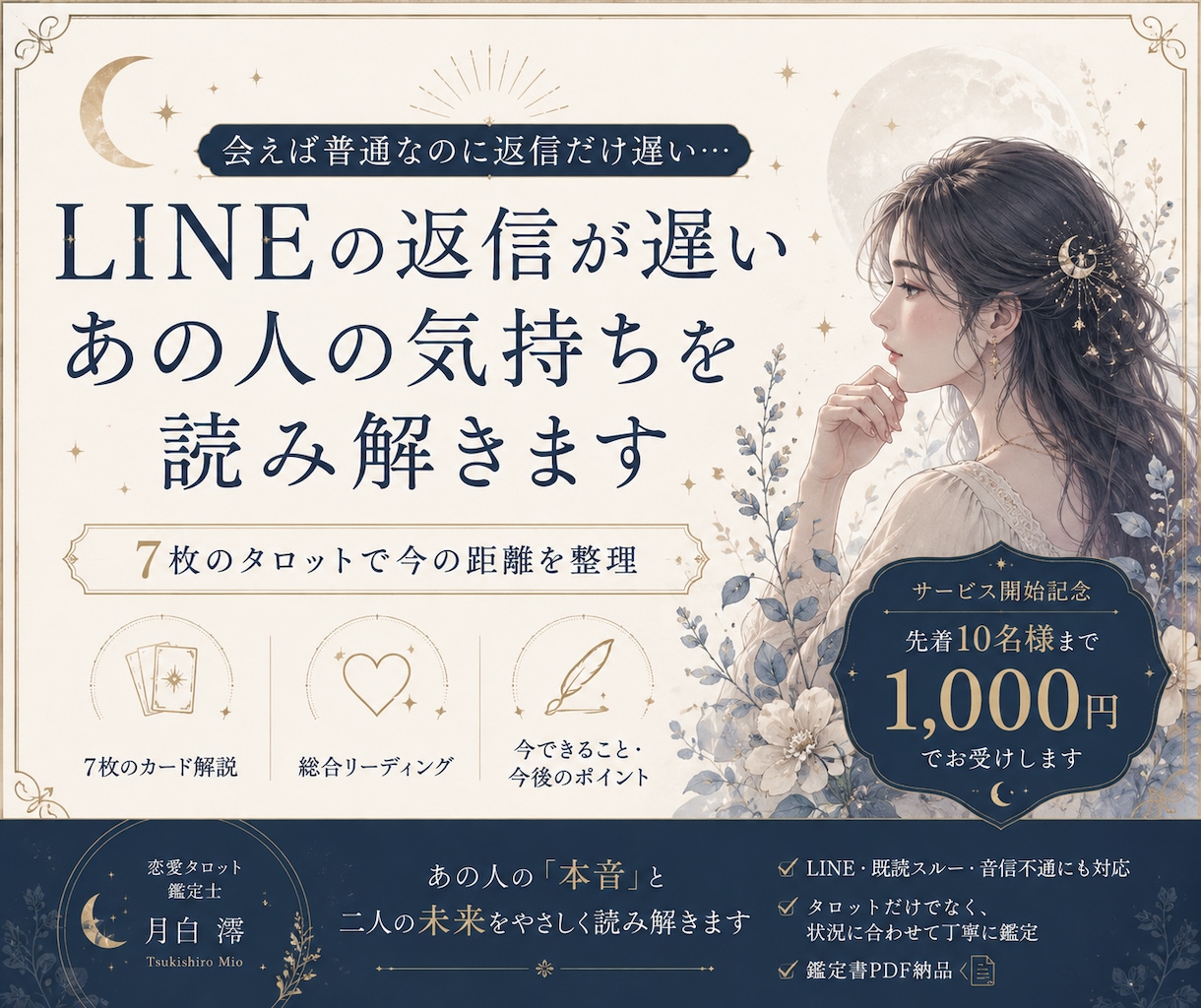 LINEの返信が遅いあの人の気持ちを読み解きます 会えば普通なのに返信だけ遅い…今の距離を7枚で整理 イメージ1