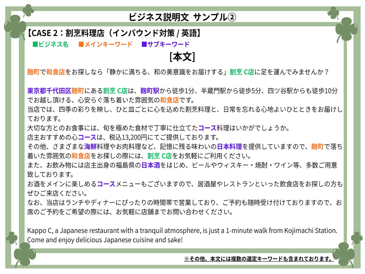 MEO対策！施工実績2千件超のプロが最適化します Googleビジネスプロフィール戦略設計で集客効果を最大化！ イメージ4