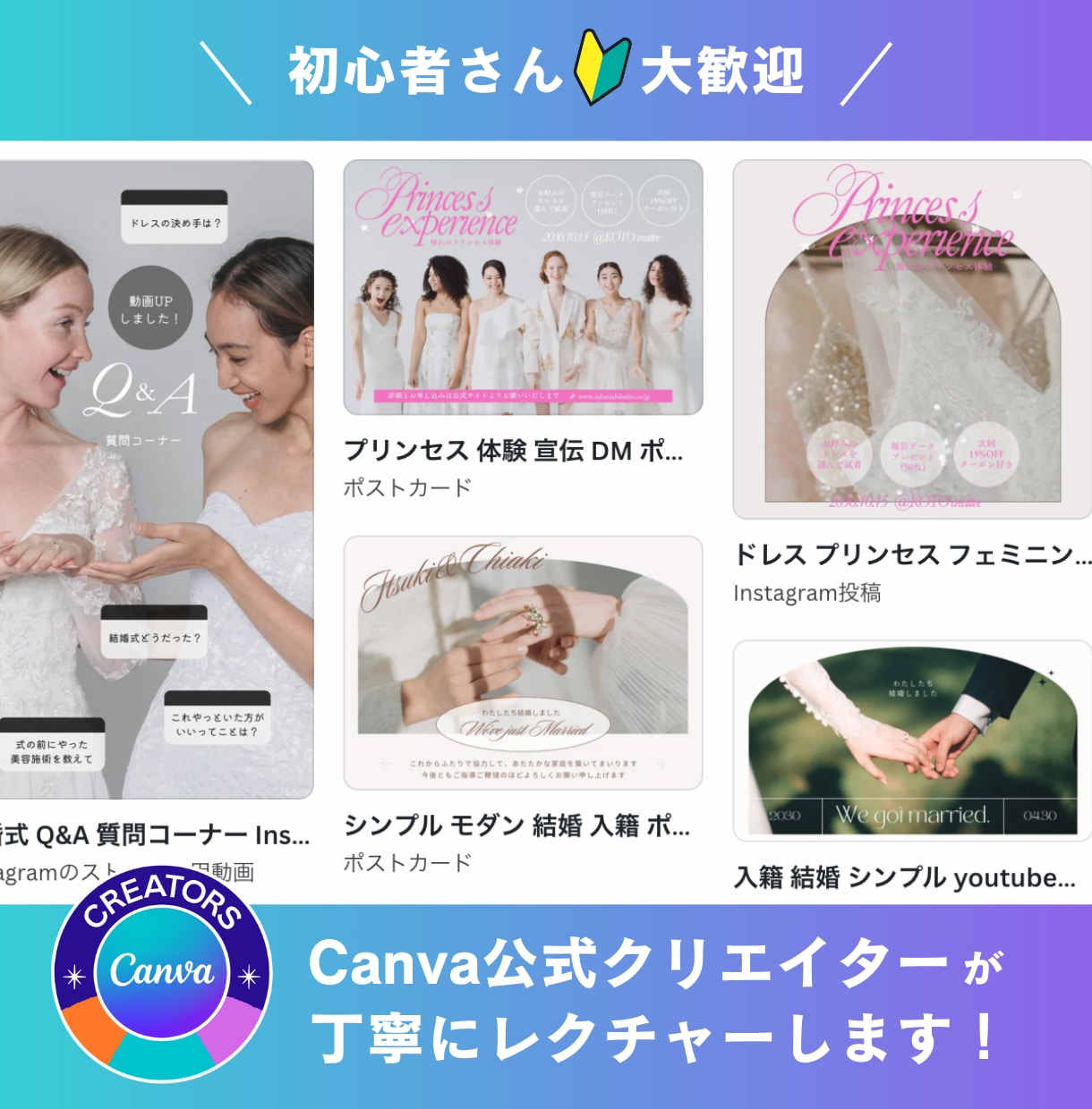 初心者OK！Canva公式クリエイターが教えます 公式クリエイターが丁寧にレクチャーします イメージ4