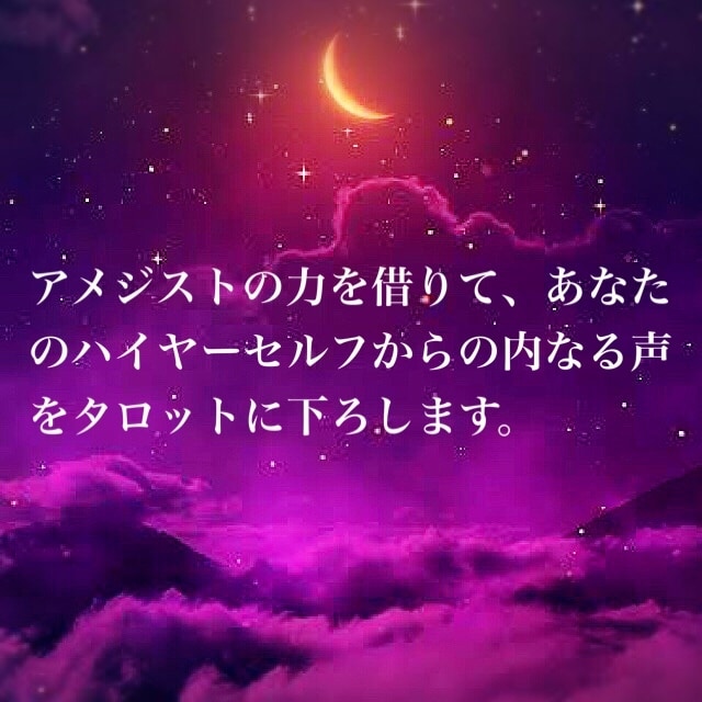 高次元の魂からの声を聞き、復縁への道標を伝えます ※復縁・1日1名限定※霊視タロットで導く、彼との復活愛の道標 イメージ5