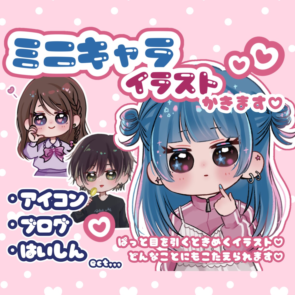 心ときめく♡SNSアイコン♡お描きします お好きな塗り方、画風を選択可⟡.*理想の雰囲気に仕上げます♡ イメージ1