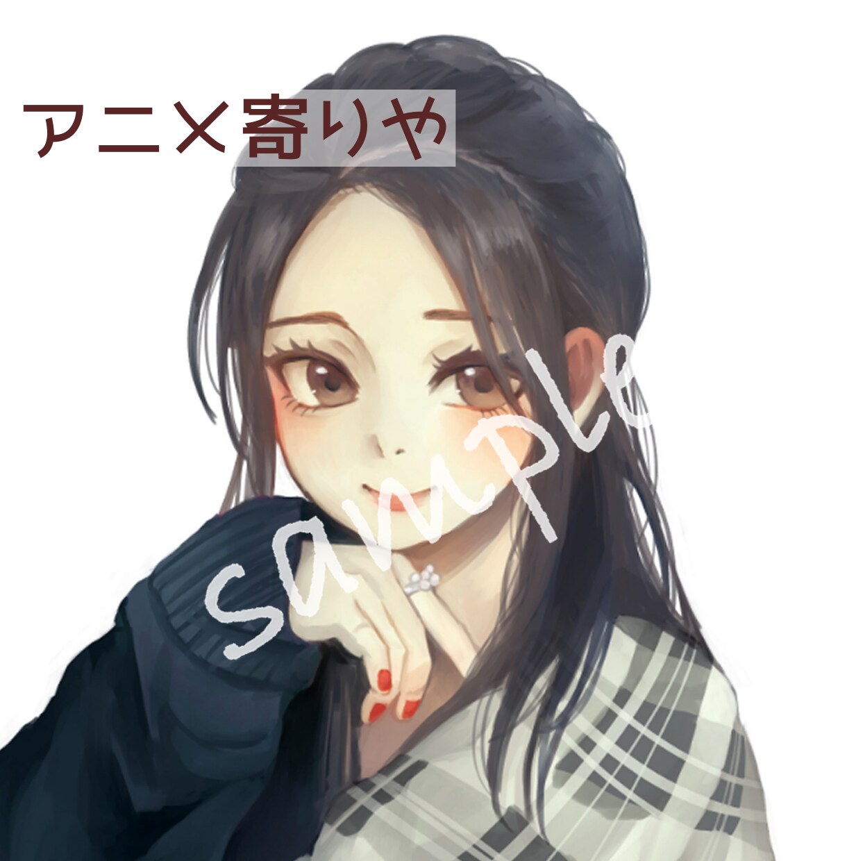 ココナラのアイコン用に！優しい印象の似顔絵描きます 温かな絵柄で愛されキャラに！あなただけのアイコンを作ります イメージ3